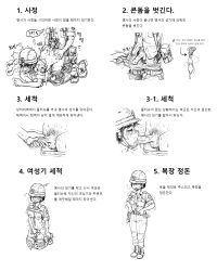 Rule 34 | 1girl, absurdres, ass grab, blush, breasts, censored, clothes lift, clothes pull, condom, doggystyle, erection, fellatio, female soldier, full body, gogocherry, helmet, hetero, highres, korean text, legs together, manual, medium breasts, military, military uniform, motion lines, oral, panties, pants, pants pull, panty pull, penis, sequential, sex, sex from behind, sex slave, shirt lift, simple background, speech bubble, standing, sweat, translation request, underwear, uniform, used condom, veins, veiny penis, white background