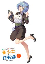 Rule 34 | 1girl, black footwear, black ribbon, blue hair, book, breasts, brown jacket, brown skirt, commentary request, hair ornament, hairclip, highres, holding, holding book, jacket, knee up, large breasts, long sleeves, looking at viewer, ne-on, official art, open mouth, original, plaid, plaid skirt, ribbon, shirt, shoes, short hair, simple background, skirt, smile, solo, translation request, white background, white shirt, yellow eyes