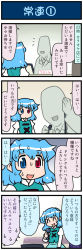 Rule 34 | 1boy, 1girl, 4koma, artist self-insert, blue hair, closed eyes, comic, commentary request, counter, faceless, faceless male, gradient background, heterochromia, highres, juliet sleeves, karaoke, long sleeves, microphone, mizuki hitoshi, open mouth, puffy sleeves, real life insert, shirt, skirt, smile, sweat, tatara kogasa, touhou, translation request, vest