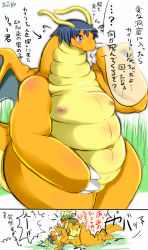 Rule 34 | androgynous, comic, creatures (company), dragonite, furry, game freak, gen 1 pokemon, gender request, highres, japanese text, nature, nintendo, nipples, plant, pokemon, pokemon (creature), text focus, translation request, white background, ymbk