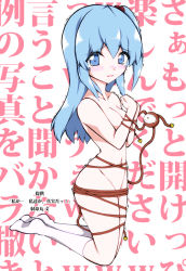 Rule 34 | 1girl, alternate costume, bad id, bad pixiv id, bdsm, blue eyes, blue hair, blush, bondage, bound, breasts, cosplay, female focus, fuantei, hair bobbles, hair ornament, hip focus, kneehighs, kneeling, komeiji satori, komeiji satori (cosplay), matching hair/eyes, mystic square, navel, nude, shinki (touhou), side ponytail, silver hair, small breasts, socks, solo, tears, thighs, touhou, touhou (pc-98), trembling, white socks