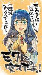 Rule 34 | 10s, 1girl, blue hair, clipboard, glasses, green eyes, hairband, highres, holding, index finger raised, kantai collection, long hair, long sleeves, looking at viewer, necktie, nonco, ooyodo (kancolle), open mouth, pointing, pointing at viewer, round teeth, school uniform, serafuku, shirt, smile, solo, teeth, translated, upper body