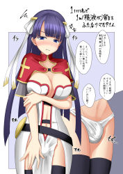 Rule 34 | 1futa, belt, blue eyes, blue thighhighs, blush, breasts, bulge, capelet, center opening, cleavage, covered testicles, developing erection, erection, erection under clothes, fate/grand order, fate (series), futa yami, futanari, highres, japanese text, large breasts, long hair, martha (fate), pelvic curtain, purple hair, red capelet, ribbon, testicles, thighhighs, thighs, translation request, veil