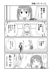 Rule 34 | 0 0, 10s, 2girls, 4koma, :d, ^^^, ^ ^, arrow (projectile), bow (weapon), closed eyes, closed mouth, comic, closed eyes, greyscale, hair ribbon, hairband, hakama, hakama short skirt, hakama skirt, highres, japanese clothes, kantai collection, long hair, monochrome, multiple girls, muneate, open mouth, page number, quiver, ribbon, short hair, short sleeves, shoukaku (kancolle), skirt, smile, sweat, twintails, weapon, yatsuhashi kyouto, aged down, zuikaku (kancolle)