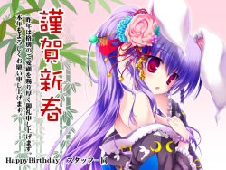Rule 34 | 1girl, akeome, alternate hairstyle, animal ears, bare shoulders, rabbit ears, female focus, hair ornament, happy birthday (artist), happy new year, japanese clothes, kanzashi, kimono, maruchan., new year, off shoulder, ponytail, purple hair, red eyes, reisen udongein inaba, solo, touhou, upper body