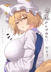 Rule 34 | 1girl, animal ears, blonde hair, blush, breasts, dress, fox ears, fox tail, gradient background, hat, highres, large breasts, looking at viewer, mob cap, multiple tails, shiratsuki shiori, short hair, solo, tail, touhou, translated, upper body, white dress, white hat, yakumo ran, yellow eyes