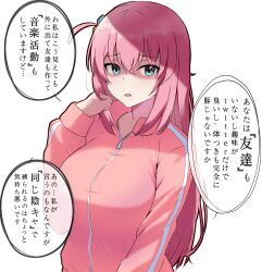 Rule 34 | 1girl, amogan, blue eyes, bocchi the rock!, breasts, commentary, cube hair ornament, disgust, female focus, frown, gotoh hitori, hair ornament, hand in own hair, highres, huge breasts, jacket, long hair, looking at viewer, one side up, open mouth, pink hair, pink jacket, rejection, shaded face, simple background, solo, track jacket, translated, upper body, white background