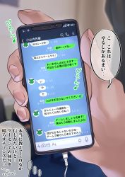 Rule 34 | absurdres, battery indicator, blush stickers, cellphone, charging device, chat log, chibi, commentary request, cthulhu, cthulhu mythos, eighth note, highres, holding, holding phone, line (naver), musical note, original, phone, shashaki, smartphone, tentacles, translation request, wings, wire