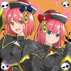 Rule 34 | 2girls, alternate costume, blue eyes, blush, brown eyes, chinese clothes, closed mouth, commentary request, hair between eyes, halloween, halloween costume, hat, hirakawa, hisui (tsukihime), jiangshi, kohaku (tsukihime), looking at viewer, multiple girls, ofuda, open mouth, qingdai guanmao, short hair, siblings, sisters, sleeves past fingers, sleeves past wrists, smile, teeth, tsukihime, twins, upper teeth only