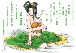 Rule 34 | 1girl, antaria, bare shoulders, black hair, blush, bracelet, breasts, chinese clothes, chinese text, cleavage, dudou, elf, hand fan, green eyes, hair ornament, jewelry, journey to the west, no panties, open mouth, pointy ears, signature, sitting, solo, tie shan gongzhu, traditional chinese text, translation request