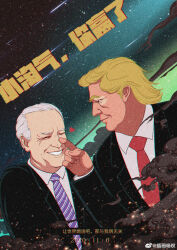 Rule 34 | 2boys, blonde hair, chinese text, closed mouth, commentary, dated, diagonal-striped clothes, diagonal-striped necktie, donald trump, finger to another&#039;s nose, formal, heart, highres, joe biden, looking at another, multiple boys, necktie, old, old man, real life, red necktie, smile, star (sky), striped clothes, translated, upper body, weibo logo, weibo watermark, white hair, yang quan