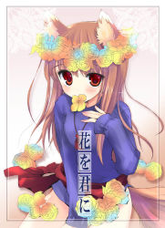 Rule 34 | 00s, animal ears, blush, brown hair, chimaro, crown, flower, hat, head wreath, holo, long hair, red eyes, solo, spice and wolf, wolf ears