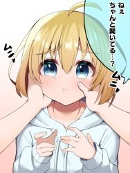 Rule 34 | 1boy, 1other, :i, ahoge, blonde hair, blue eyes, bob cut, cheek squash, drawstring, fuwaja iru, gradient background, hands on another&#039;s face, highres, hood, hood down, hoodie, looking at viewer, original, pov, solo focus, tareme, translation request, trap, white hoodie