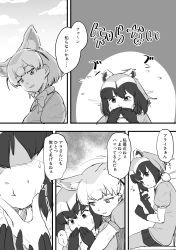 Rule 34 | ..., 10s, 2girls, animal ears, blush, cloud, comic, common raccoon (kemono friends), covering own mouth, eating, fennec (kemono friends), fox ears, greyscale, hand on another&#039;s face, highres, hug, hug from behind, kemono friends, monochrome, multiple girls, osatou, raccoon ears, speech bubble, sweat, text focus, translation request, yuri