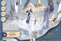 Rule 34 | 1girl, artist request, azur lane, blonde hair, blue eyes, blue gemstone, breasts, character name, copyright name, crown, dress, elbow gloves, expressions, fleur-de-lis, flight deck, floating hair, full body, gem, gloves, highres, iris libre (emblem), large breasts, long hair, official art, own hands clasped, own hands together, painleve (azur lane), promotional art, puffy short sleeves, puffy sleeves, second-party source, short sleeves, solo, translation request, very long hair, white dress, white gloves, white theme