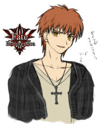 Rule 34 | 1boy, amakusa shirou (fate) (fanfic), bad id, bad pixiv id, concept art, cross, cross necklace, emiya shirou, fate/protoreplica, fate/stay night, fate (series), flannel, jewelry, male focus, mirucream, necklace, official style, orange hair, solo, takeuchi takashi (style), white background, yellow eyes