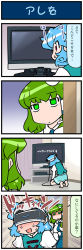 Rule 34 | 2girls, 4koma, artist self-insert, blue hair, blush, comic, commentary, curtains, detached sleeves, doorway, frog hair ornament, game console, green eyes, green hair, hair ornament, hair tubes, highres, juliet sleeves, kneeling, kochiya sanae, long sleeves, mizuki hitoshi, multiple girls, nontraditional miko, open mouth, outside of play area, playstation 4, playstation vr, puffy sleeves, red eyes, shaded face, skirt, snake hair ornament, staring, sweat, tatara kogasa, television, touhou, translated, vest, wide sleeves