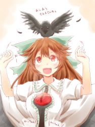 Rule 34 | 1girl, animal, bird, black wings, bow, brown hair, cape, collared shirt, commentary request, feathers, green bow, hair bow, hands up, long hair, looking up, open mouth, red eyes, reiuji utsuho, shirt, short sleeves, smile, solo, tamasan, third eye, touhou, translation request, upper body, white shirt, wing collar, wings
