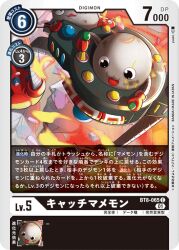 Rule 34 | black eyes, catchmamemon, digimon, digimon (creature), digimon card game, gloves, official art, open mouth, robot
