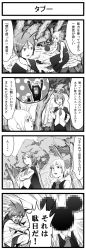 Rule 34 | 2girls, 4koma, animal hands, antennae, arms up, ascot, ball, cape, censored, comic, crossed arms, darkness, disney, english text, forest, greyscale, hair ribbon, hand on own hip, highres, long sleeves, mickey mouse, monochrome, mosaic censoring, multiple girls, nature, necktie, pixelated, pointing, pointing up, ribbon, rumia, shirt, short hair, sitting, skirt, skirt set, soramimi (seiga), touhou, translation request, tree, tree stump, vest, wriggle nightbug