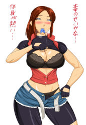 Rule 34 | 1girl, belt, bike shorts, black bra, black panties, blue eyes, blush, bra, breasts, brown hair, capcom, claire redfield, cleavage, curvy, eating, female focus, gloves, herb, lace, lace-trimmed bra, lace trim, large breasts, lingerie, long hair, ml, panties, ponytail, resident evil, resident evil 2, shorts, skin tight, solo, spandex, sweat, text focus, translated, underwear, undressing, vest