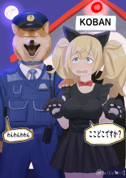 Rule 34 | 1girl, alternate costume, animal, animal hands, black shirt, black skirt, blonde hair, blue eyes, bow, bowtie, breasts, dog, full moon, gambier bay (kancolle), gloves, halloween, halloween costume, hat, highres, kantai collection, large breasts, long hair, misumi (niku-kyu), moon, night, open mouth, outdoors, paw gloves, police, police hat, police uniform, red neckwear, shiba inu, shirt, skirt, translation request, twintails, twitter username, uniform