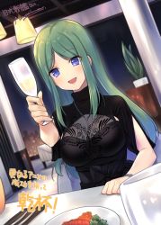 Rule 34 | 1girl, black dress, blue eyes, bracelet, breasts, champagne flute, commission, cup, dress, drinking glass, hair behind ear, highres, holding, holding cup, jewelry, kazama touko, long hair, looking at viewer, makishima azusa, medium breasts, muv-luv, muv-luv alternative, muv-luv alternative (anime), necklace, parted bangs, plate, second-party source, signature, skeb commission, smile, solo
