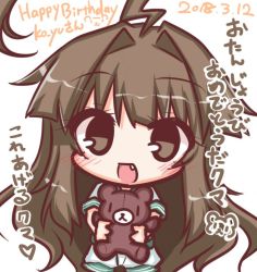 Rule 34 | 1girl, :d, ahoge, blush, brown eyes, brown hair, commentary request, dated, fang, hair intakes, happy birthday, holding, holding stuffed toy, kantai collection, komakoma (magicaltale), kuma (kancolle), long hair, open mouth, school uniform, serafuku, shirt, short shorts, short sleeves, shorts, simple background, smile, solo, stuffed animal, stuffed toy, teddy bear, translation request, very long hair, white background, white shirt, white shorts
