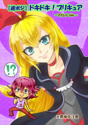 Rule 34 | 1boy, 1girl, aida mana, blonde hair, blue eyes, bow, chibi, choker, cover, cropped jacket, dokidoki! precure, gender request, genderswap, hair bow, heart, jewelry, karintou1485, pendant, pink hair, precure, red eyes, red ribbon, regina (dokidoki! precure), ribbon, shirt, smile, striped clothes, striped shirt, tank top