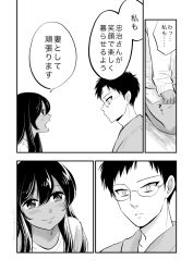 Rule 34 | 1boy, 1girl, blush, comic, dark skin, glasses, greyscale, hair between eyes, japanese clothes, kawabeako, long hair, long sleeves, looking at another, monochrome, original, seiza, sitting, smile, speech bubble, translation request