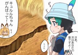 Rule 34 | +++, 1boy, 1koma, 2girls, puff of air, animal ears, blonde hair, blue eyes, bow, bowtie, brown hair, comic, commentary request, day, extra ears, green hair, grey hair, hat, hat feather, holding, kemono friends, kemono friends 2, kyururu (kemono friends), medium hair, multicolored hair, multiple girls, notebook, orange eyes, orange hair, outdoors, ponytail, print neckwear, serval (kemono friends), shirt, short sleeves, sigh, smile, speech bubble, spot-billed duck (kemono friends), tanaka kusao, translated, trap, vest, white hair