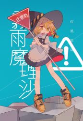 Rule 34 | 1girl, aqua background, black skirt, black vest, block (object), blonde hair, blue background, braid, daizu (melon-lemon), full body, hat, highres, holding, holding sign, kirisame marisa, long hair, low-tied long hair, open mouth, shoes, side braid, sign, single braid, skirt, solo, source request, touhou, vest, warning sign, witch hat, yellow eyes, yellow footwear