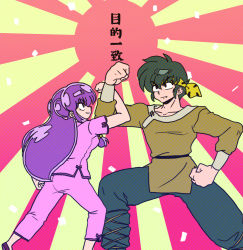 Rule 34 | 1boy, 1girl, belt, chinese clothes, clenched hand, fang, fighting stance, green hair, hair ornament, headband, hibiki ryouga, light rays, long sleeves, looking up, official style, pants, pink pants, purple eyes, purple hair, ranma 1/2, red eyes, rising sun flag, shampoo (ranma 1/2), smile, sunburst, sunlight, sunrise, translation request, wanta (futoshi)