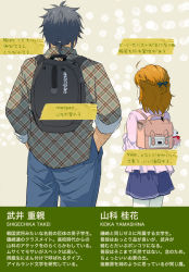Rule 34 | backpack, bag, black hair, blouse, bow, character profile, comic, from behind, hair bow, hair rings, hands in pockets, low ponytail, miniskirt, orange hair, original, pants, shirt, size difference, skirt, suetake (kinrui), translation request, untucked shirt