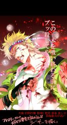 Rule 34 | 1boy, blonde hair, blood, caesar anthonio zeppeli, cigarette, cuts, facial mark, feather hair ornament, feathers, fingerless gloves, gloves, green eyes, feather hair ornament, headband, highres, injury, jojo no kimyou na bouken, male focus, s gentian, solo, torn clothes