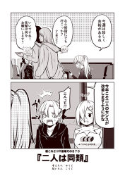 Rule 34 | +++, 2koma, 3girls, :d, ^^^, akigumo (kancolle), alternate costume, alternate hairstyle, blush, breasts, cellphone, chibi, chibi inset, clothes writing, collarbone, comic, hair ornament, hair over one eye, hairclip, hamakaze (kancolle), hibiki (kancolle), holding, holding phone, kantai collection, kouji (campus life), large breasts, long hair, long sleeves, monochrome, motion lines, multiple girls, open mouth, phone, ponytail, sepia, short hair, smartphone, smile, speech bubble, translation request