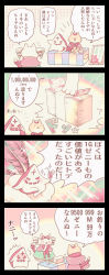 Rule 34 | 1boy, 1girl, 4koma, banknote, bow, bowtie, brown capelet, brown coat, brown pants, capelet, cat boy, cat girl, clam, coat, cocktail, comic, commentary request, drill hair, fish, full body, furry, furry female, furry male, highres, money, omanjuu (tamppcn), open mouth, pants, purple capelet, ragnarok online, red bow, red bowtie, red eruma, sign, smile, starfish, summoner (ragnarok online), translation request, twin drills