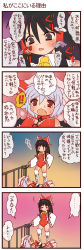 Rule 34 | !, !!, 4koma, :&lt;, angry, blush, boots, bow, comic, cross-laced footwear, cuffs, dei shirou, detached sleeves, fang, female focus, hair bow, hair tubes, hakurei reimu, handcuffs, highres, lace-up boots, remilia scarlet, sweat, tears, thighhighs, touhou, translation request, wrestling outfit