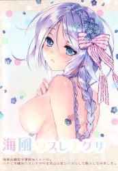 Rule 34 | 1girl, absurdres, bare shoulders, blue eyes, blush, bow, braid, breasts, carnelian, flower, from side, gradient background, hair bow, hair ornament, hand on own chest, head tilt, highres, kantai collection, long hair, looking at viewer, medium breasts, nipples, parted lips, petals, purple hair, scan, shiny skin, sideboob, solo, umikaze (kancolle), upper body