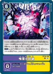 Rule 34 | chain, digimon, digimon (creature), digimon card game, horns, mask, official art, open mouth, shroudmon