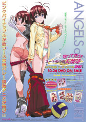 Rule 34 | 2girls, absurdres, antenna hair, ass, back-to-back, ball, blue eyes, blush stickers, bra, clothes lift, clothes pull, copyright name, court no naka no tenshi-tachi, elbow gloves, fingerless gloves, floral print, gloves, gradient background, highres, kaette kita court no naka no tenshi-tachi, lifted by self, long hair, long sleeves, marui kumi, marui shou, multiple girls, non-web source, official art, open clothes, open mouth, open shirt, panties, pants, pants pull, poster (medium), print panties, profile, red bra, red hair, red panties, release date, scan, shirt lift, short hair, standing, star (symbol), star panties, star print, text focus, thighhighs, underwear, volleyball (object), watanabe akio, white panties