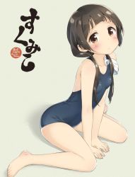 Rule 34 | 10s, 1girl, alternate costume, amayadori machi, bare arms, bare legs, bare shoulders, barefoot, black hair, blunt bangs, blush, breasts, brown eyes, collarbone, hair over shoulder, kani biimu, kumamiko, leaning forward, legs up, long hair, looking at viewer, low twintails, object in clothes, object in swimsuit, one-piece swimsuit, parody, pun, school swimsuit, sitting, small breasts, solo, swim cap, swimsuit, text focus, title parody, twintails, wariza