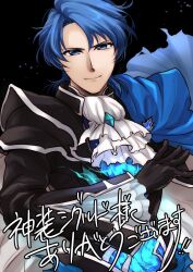 Rule 34 | 1boy, black gloves, blue capelet, blue eyes, blue fire, blue hair, capelet, fire, fire emblem, fire emblem: genealogy of the holy war, fire emblem heroes, frilled sleeves, frills, gloves, glowing bodysuit, highres, looking at viewer, neckerchief, nintendo, official alternate costume, signature, sigurd (fire emblem), sigurd (resplendent) (fire emblem), smile, solo, white neckerchief, yuki cryp a