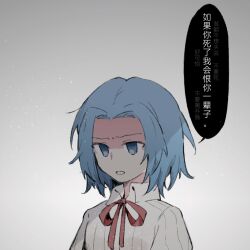 Rule 34 | 1girl, blue eyes, blue hair, chinese commentary, chinese text, collared shirt, commentary request, enomoto noa, grey background, grey shirt, highres, kurokyuusui, neck ribbon, parted bangs, red ribbon, ribbon, saibou shinkyoku, shirt, short hair, solo, speech bubble, striped clothes, striped shirt, translation request, vertical-striped clothes, vertical-striped shirt