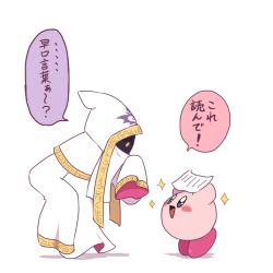 Rule 34 | 1boy, 1other, :d, arms up, blue eyes, blush, blush stickers, capelet, cloak, colored skin, emblem, gold trim, hand on own chin, happy, height difference, hood, hood up, hyness, kirby, kirby: star allies, kirby (series), looking at another, looking down, mouth veil, nintendo, open mouth, pink skin, robe, roku (suzusuzu65972012), shaded face, simple background, sleeves past wrists, smile, translated, veil, very long sleeves, white background, white cloak, white headwear, white hood, yellow eyes
