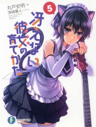 Rule 34 | 1girl, animal ears, apron, arm support, artist name, breasts, cat ears, cat tail, copyright name, cover, electric guitar, fake animal ears, fake tail, fujimi shobo, guitar, head rest, highres, hyoudou michiru, instrument, large breasts, leaning forward, looking at viewer, maid, maid apron, maid headdress, misaki kurehito, necktie, official art, purple eyes, purple hair, saenai heroine no sodatekata, short hair, simple background, solo, standing, tail, thighhighs, translation request, waist apron, white background, white thighhighs, zettai ryouiki