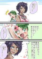 Rule 34 | 2girls, 3koma, :o, ^^^, arm up, black eyes, blush, breath, comic, commentary request, creatures (company), dark-skinned female, dark skin, elite four, flower, frown, game freak, green hair, hair flower, hair ornament, heart, island kahuna, jewelry, looking at another, looking back, mallow (pokemon), multiple girls, neck ring, necklace, nintendo, olivia (pokemon), open mouth, pink shirt, pokemon, pokemon sm, shirt, sigh, sweat, translation request, trial captain, unya, yuri