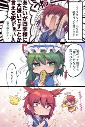 Rule 34 | 3girls, bird, blonde hair, chick, commentary request, emphasis lines, frilled hat, frills, green eyes, green hair, hair bobbles, hair ornament, halo, hat, highres, multicolored hair, multiple girls, niwatari kutaka, onozuka komachi, red eyes, red hair, rod of remorse, shiki eiki, speech bubble, touhou, translation request, two-tone hair, two side up, unime seaflower, upper body, wings