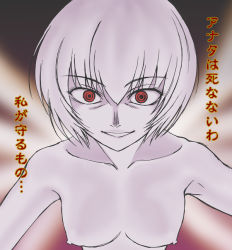 Rule 34 | 1990s (style), 1girl, ayanami rei, breasts, completely nude, the end of evangelion, female focus, lilith (ayanami rei), medium breasts, misnon the great, neon genesis evangelion, nipples, nude, red eyes, retro artstyle, short hair, solo, topless frame, translated, upper body