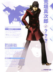 Rule 34 | 1boy, aragaki shinjirou, atlus, brown hair, castor (persona), coat, hands in pockets, hat, highres, looking to the side, male focus, official art, persona, persona 3, scan, serious, soejima shigenori